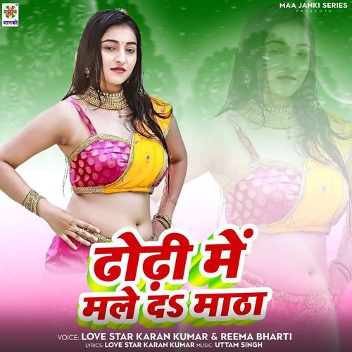 Dhodhi Me Male Da Matha