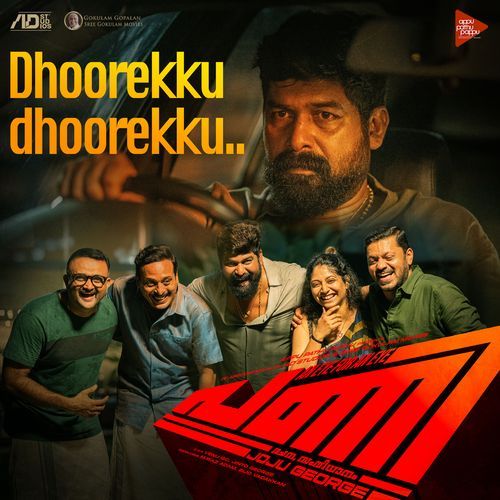 Dhoorekku Dhoorekku (From "Pani")