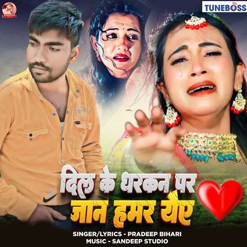 Dil Ke Dadkan Par Jaan Hamar Yae