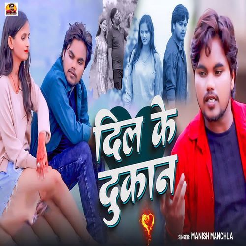 Dil Ke Dukan
