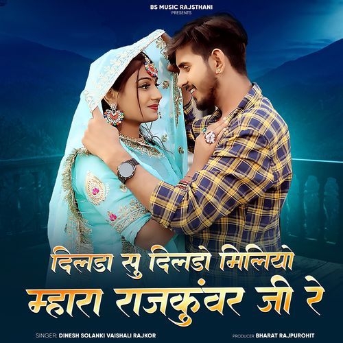 Dilda Su Dildo Miliyo Mhara Rajkunwar Ji Re