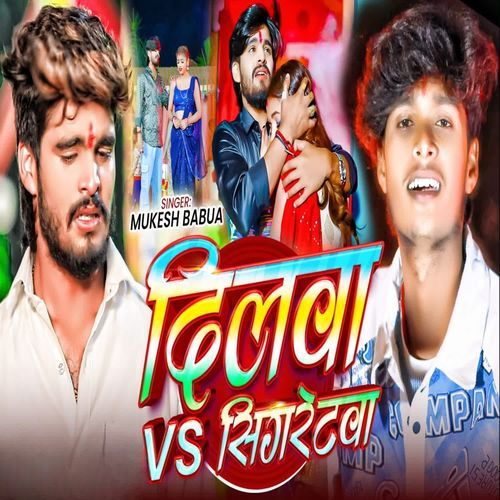 Dilwa Vs Sigretba