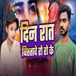 Din Raat Katile Ro Ke