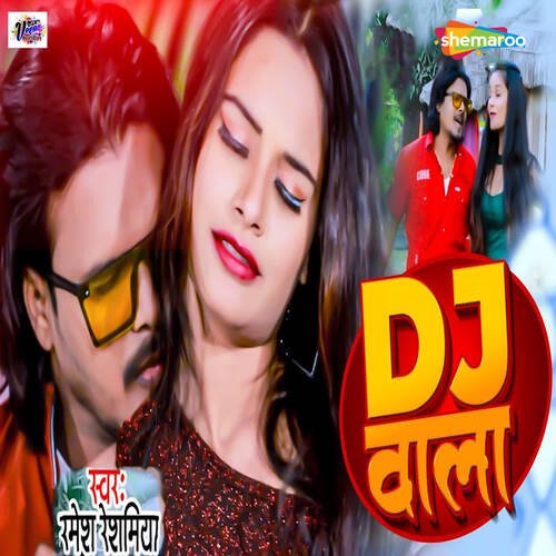 Dj Wala