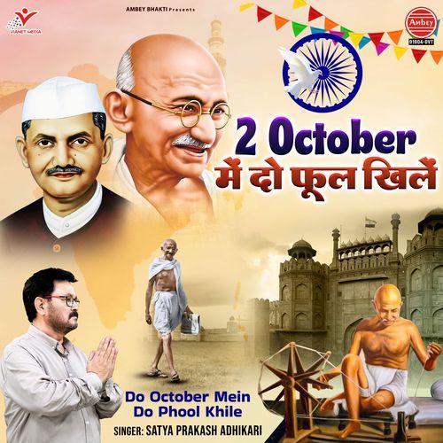 Do October Mein Do Phool Khile