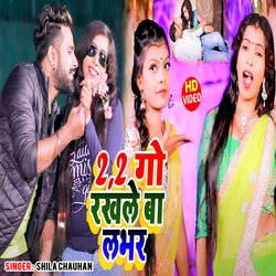 Du Du Go Rakhle Ba Lover (Bhojpuri Song)-PBleSB53fwc