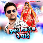 Dulhawa Piyale Ba Re Mai