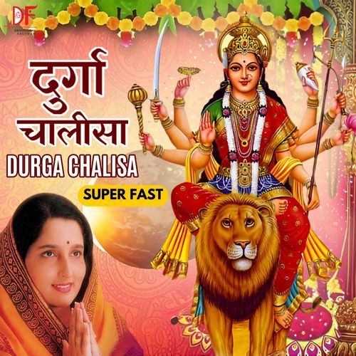 Durga Chalisa (Super Fast)