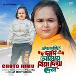 Eibar Shite Dadi Amay Biya Diya Den