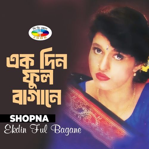 Ekadina Phula Bagane