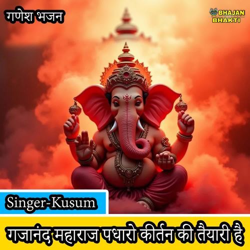 Gajanand Maharaj Padharo Kirtan Ki Taiyaari Hai