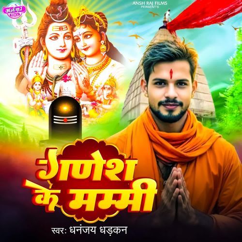 Ganesh Ke Mummy