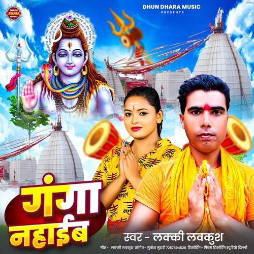 Ganga Nahaib
