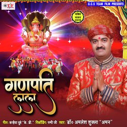 Janme Ganpati Lala-GCcaczZRdX4