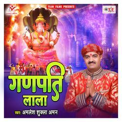 Ganpati Lala-AglfAUd8bR4