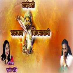 Garjati Talvar Shivrayachi-Hz4RWTEDaGY