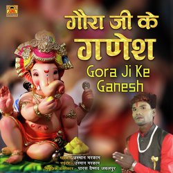 Gaura Ji Ke Ganesh-KTAZARtnREU