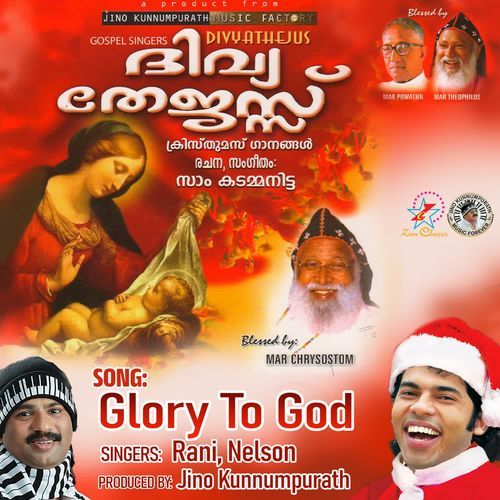 Glory To God