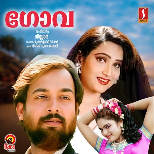 Aakaasha Megha (Male) cover art