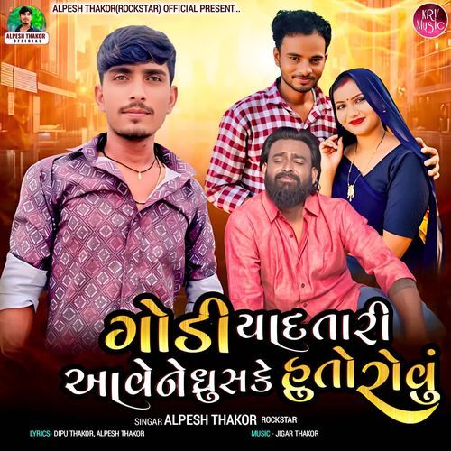 Godi Yaad Tari Aavene Druske Huto Rovu