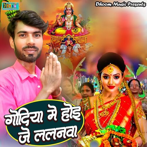 Godiya me hoi je lalnwa