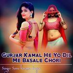 Gurjar Kamal He Yo Dil Me Basale Chori