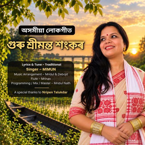 Guru Srimanta Shankar