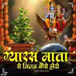 Gyaras Mata Se Milan Kaise Hoye