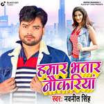 HAMAAR BHATAR NOKIRIYA