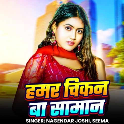 Hamar Chikan Ba Saman