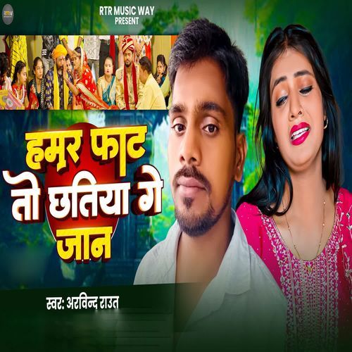 Hamar Fathto Chathiya He Jaan