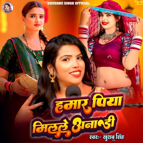 Hamar Piya Milale Anadi