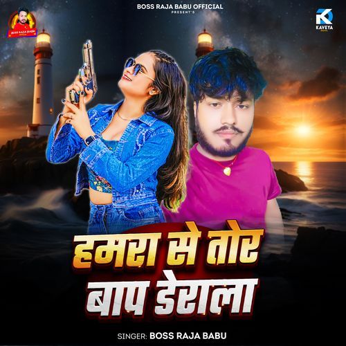 Hamra Se Tor Baap Derala