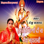hamro ke vani di na maiya maharani (bhojpuri)