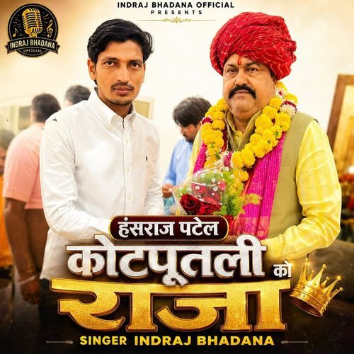 Hansraj Patel  kotputli Ko Raja