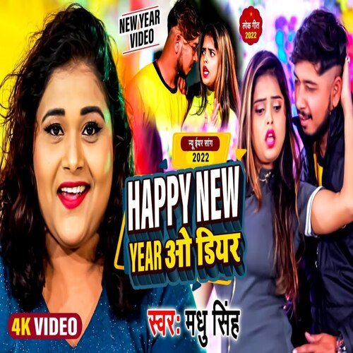 Happy New Year O Dear (Bhojpuri Song)