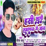 Hasi khushi samshan Ge Jaan (Maghi song)