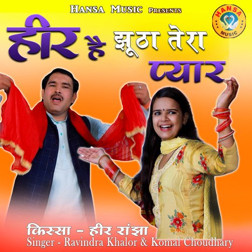 Heer Hai Jhoota Tera Pyar - Single