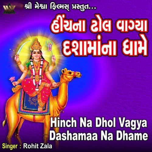 Hinch Na Dhol Vagya Dashamaa Na Dhame
