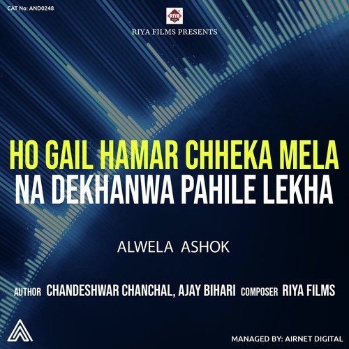 Ho Gail Hamar Chheka Mela Na Dekhanwa Pahile Lekha