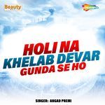 Holi Na Khelab Devar Gunda Se Ho