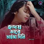 Hridoy Tare Bhainga Dili