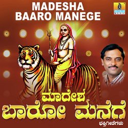 Madesha Manege Baaro-FiwhBhJIUFs