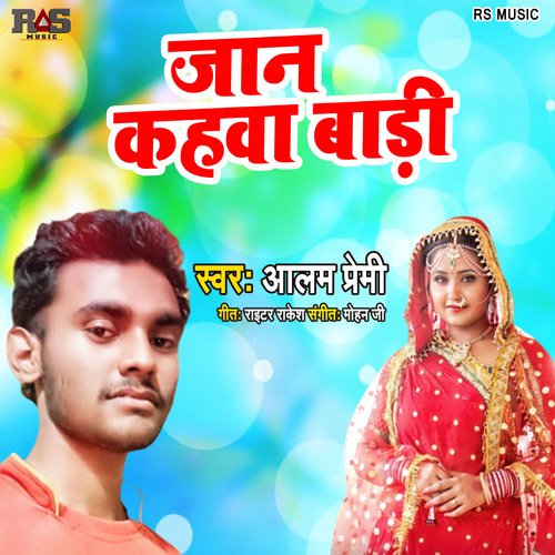 Jaan Kahawa Badi (Bhojpuri Song)