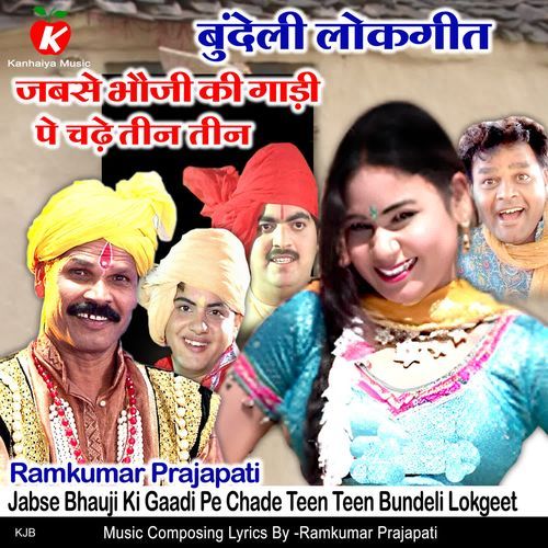Jabse Bhauji Ki Gaadi Pe Chade Teen Teen Bundeli Lokgeet