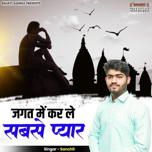 Jagat Mein Kar Le Sabse Pyar