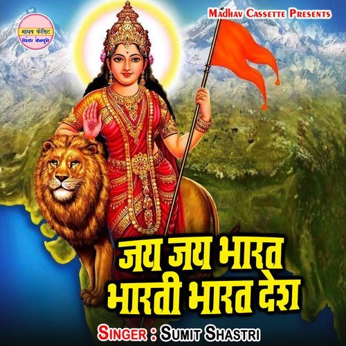 Jai Jai Bharat Bharti Bharat Desh