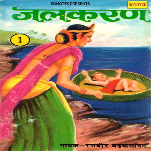 Jalkarn Vol 1