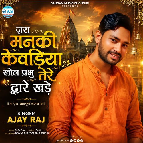Jara Man Ki Kevdiya Khol Prabhu Tere Dware Khade