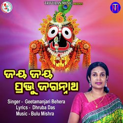 Jaya Jaya Prabhu Jagannatha-AxsTYyBYDmo